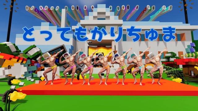 しちにんのかりちゅま「とってもかりちゅま」MV