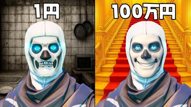 １円 VS 100万円のクリエマップ！【フォートナイト】
