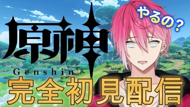 【原神】原神初見プレイ…今日は甥っ子姪っ子が寝てるので静かに配信【完全初見/姫路るい】#原神 #vtuber #初見さん大歓迎