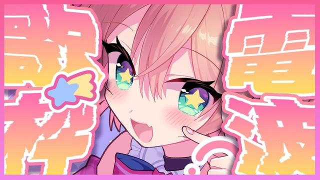 【歌枠】電波ソングでキミの脳内ジャックさ・せ・て❤ / KARAOKE【#あんこ配信中 / RIOTMUSIC】