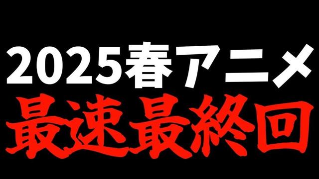 小さなものから大きなものまで『未ル わたしのみらい』を最終回まで視聴した感想【2025春アニメ / おすすめアニメ】