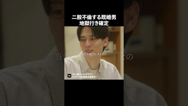 不倫男が地獄を見ることになります #ショートドラマ #ミリオンドラマ #サレ妻 #不倫 #サレ妻ファイトクラブ