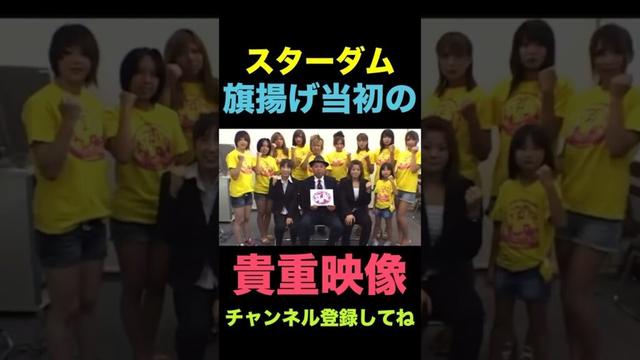 スターダム旗揚げ当初の貴重映像 #shorts #short #スターダム #stardom #プロレス #女子プロレス #格闘技 #ロッシー小川 #岩谷麻優 #マリーゴールド #pw_mg