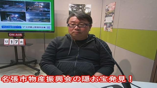 名張市物産振興会の隠お宝発見！【2025年1月】