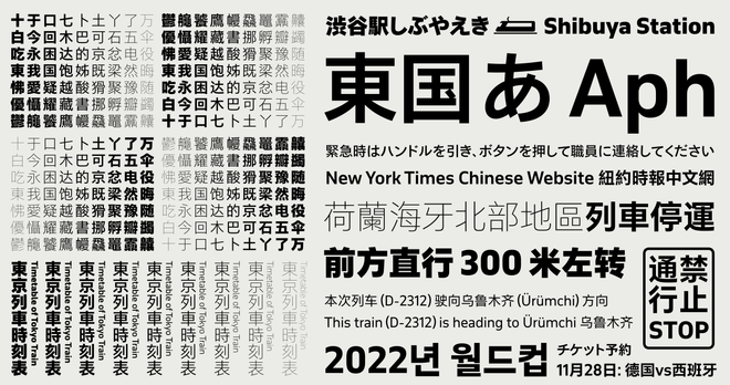 An image showcases Typotheque CJK fonts