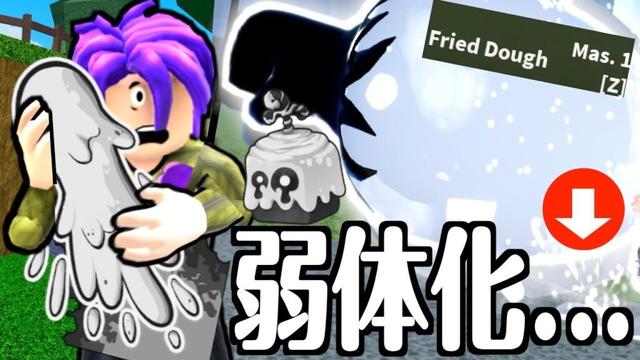 【ブロックスフルーツ】いつの間にか"モチモチの実覚醒"が弱体化されてた件について。【Blox Fruits】