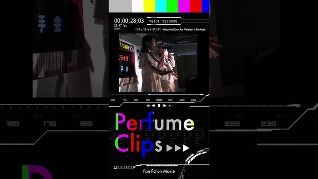 [Perfume CLIPS] チョコレイト・ディスコ -Historical Live Act Version- #prfm #perfume #jpop
