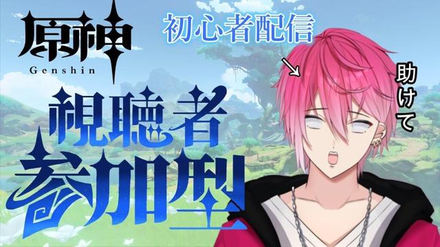 【原神】原神初見プレイ…ようやくマルチできるようになりました！【完全初見/姫路るい】#原神 #vtuber #初見さん大歓迎 #参加型