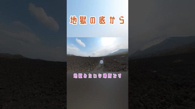 正義の使者なのかもしれない#岩手県 #八幡平市 #おじさんと遊ぼう #雪山 #火山 #八幡平パノラマスキー場 #安比高原スキー場 #溶岩 #マグマ #岩手観光