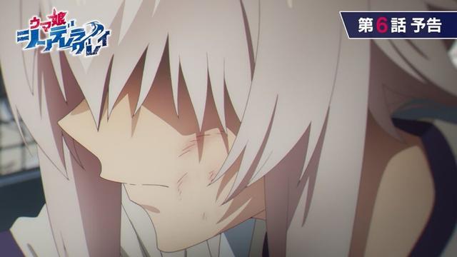 アニメ『ウマ娘 シンデレラグレイ』第6話「怪物」WEB予告動画｜ナレーション：オグリキャップ（CV：高柳知葉）