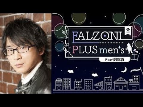 初回 FALZONI PLUS men's feat.阿部敦