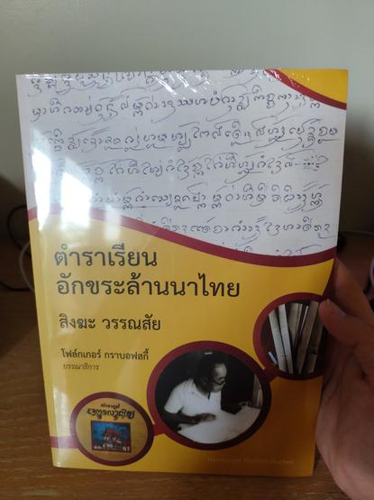 Photo of the book