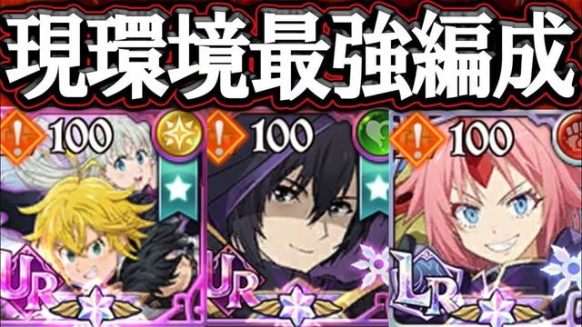 ぶっ壊れの頂点はコレで決まり！【グラクロ】【七つの大罪】【Seven Deadly Sins: Grand Cross】