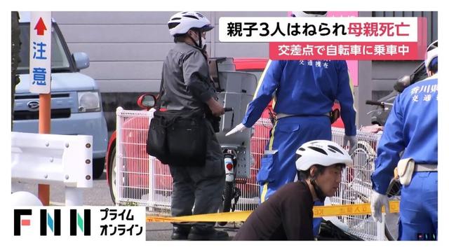 自転車に乗っていた母子3人が軽自動車にはねられる…39歳母親死亡　20歳会社員を現行犯逮捕　香川・高松市