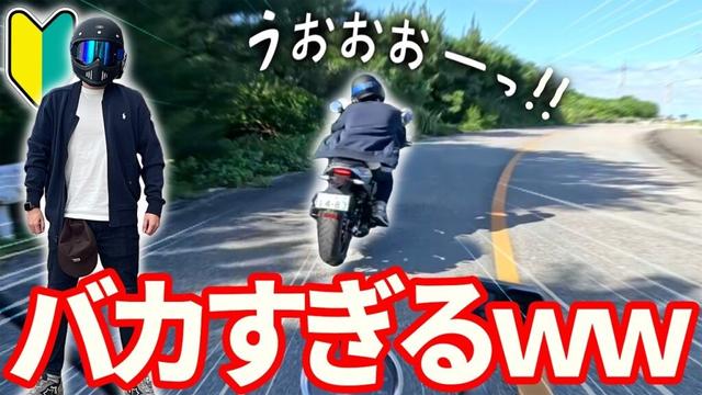 初心者ムーブ全開の友人と行く沖縄ツーリングが面白すぎた