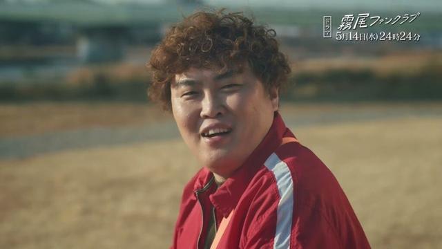 【予告】霧尾ファンクラブ　5月14日（水）24時24分～放送予定　第7話
