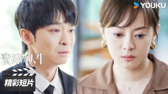 【抢先看34】 薛晓舟再次表白胡曼黎，胡曼黎生气拒绝！【蛮好的人生 A Better Life】精彩看点 | 孙俪/董子健/胡杏儿/高鑫 | 都市剧情片 | 优酷华语剧场