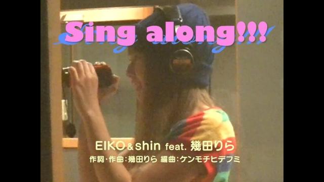 EIKO & shin feat. 幾⽥りら「Sing along!!!」from「パリピ孔明 THE MOVIE」(作詞作曲:幾田りら　編曲:ケンモチヒデフミ)