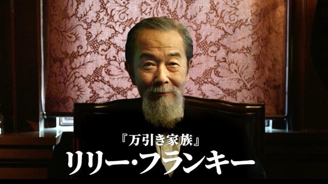 リリー・フランキー、伊藤博文に。ヒョンビン主演、ハルビンへ向かう大韓義軍アン・ジュングン(安重根)と同志たち／映画『ハルビン』日本版予告編