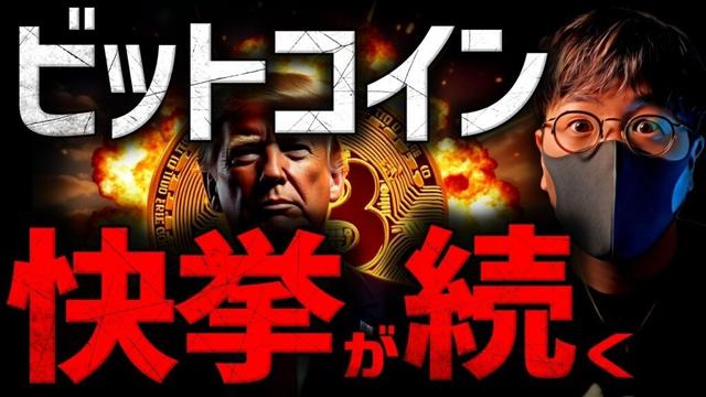 今すぐ備えを。ビットコイン準備金ラッシュ始まる？！