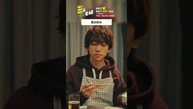 『#三人夫婦』🏠二人一緒だ! #浅香航大 #朝倉あき #鈴木大河 #IMP.