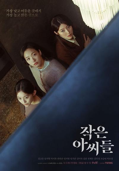 Little Women poster