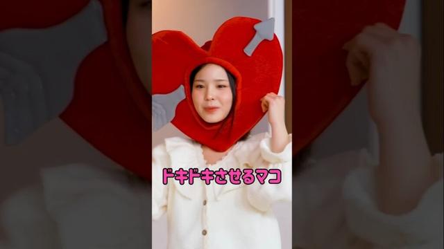 [NiziU] ドキドキさせるマコ