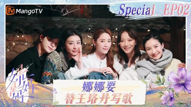【FULL】特辑第2期：欧阳娜娜要替王珞丹写歌？陶昕然笑谈身高反差感的剧组乌龙 | 是女儿是妈妈 Daughters and Mothers | MangoTV Family