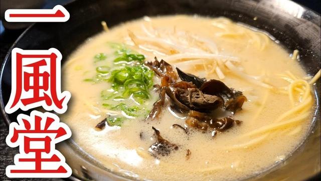これ、Uberで頼んだの？と言われるほど旨い。【ほぼ一風堂ラーメン】