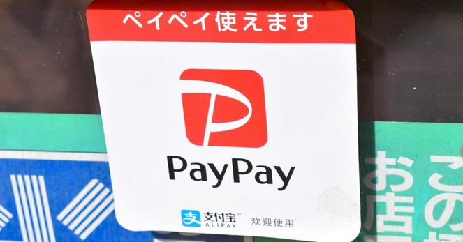 ペイペイ、米国上場の選択肢「合理的」＝ソフトバンク社長 | ロイター