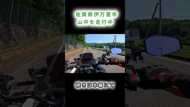 佐賀県伊万里市の山林　#shorts #KATANA #Ninja 400 #suzuki #kawasaki