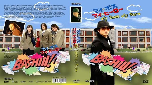 ドラマ『マイ☆ボス マイ☆ヒーロー』1話～2話️️ ️🍀🍀My Boss, My Hero (2006)🍀🍀 Full Ep Nocust #1080p