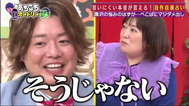 「あちこちオードリー」森三中・黒沢&河合郁人&ぺこぱ「自作自演占い」 春日の静かなる野望「七三ロン毛」とは