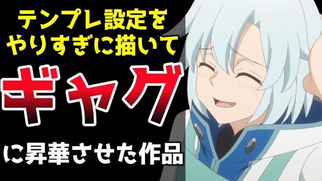 よくあるテンプレチートをギャグとして描くアニメ【勘違いの工房主～英雄パーティの元雑用係が、 実は戦闘以外がSSSランクだったというよくある話～】【2025春アニメ】【新作アニメ紹介】【感想】