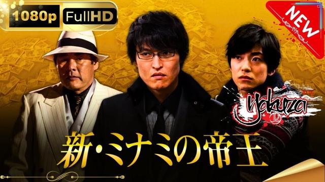 「ヤクザ映画」新・ミナミの帝王スペシャルエディション🎬🅷🅾🆃 邦画アクション FHD