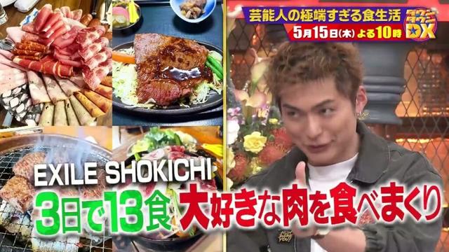 芸能人の極端すぎる食生活【ダウンタウンDX 5月15日（木）よる10時】30秒PR