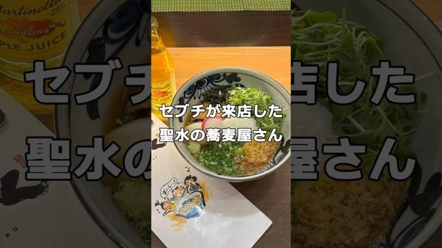 セブチが来店した聖水 ( ソンス ) のお蕎麦屋さんに行ってみた！ミンハオとミンギュとドギョムとディノの聖地 #seventeen #goingseventeen #セブンティーン #ゴセ #聖地巡礼