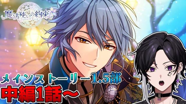 【 1.5部 】地の魔獣がなんぼのもんじゃい！！🐶【 魔法使いの約束  / まほやく / 完全初見 】(※ネタバレ注意&ネタバレ禁止)