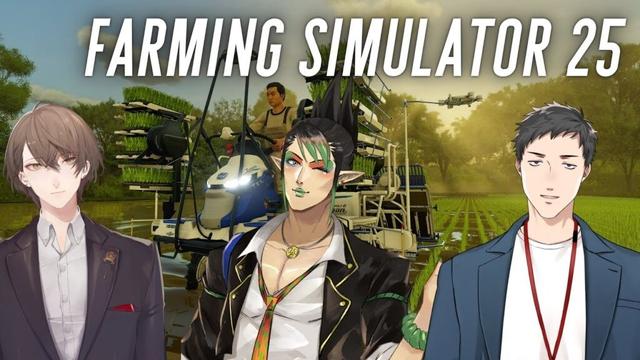 【Farming Simulator 25】　緊　急　農　業　【にじさんじ/加賀美ハヤト/社築/花畑チャイカ】