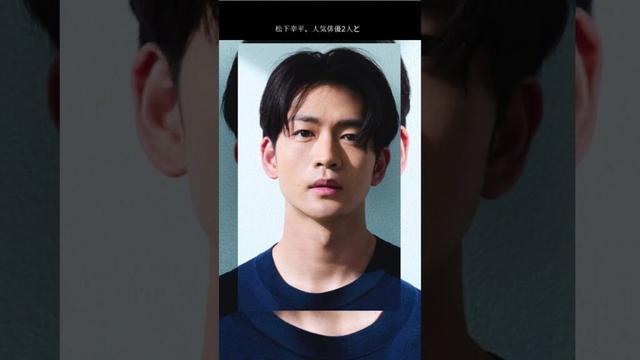 松下洸平 豪華3ショット公開✨