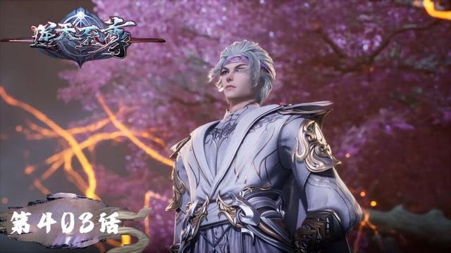 《逆天至尊》Against The Sky Supreme EP403 | 今世废材复仇众神，昔日至尊堕入万世轮回 | 腾讯视频 - 动漫