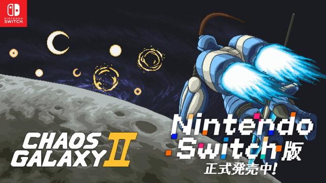 2P Games、ターン制ストラテジー『Chaos Galaxy II』をNintendo Switchで正式発売
