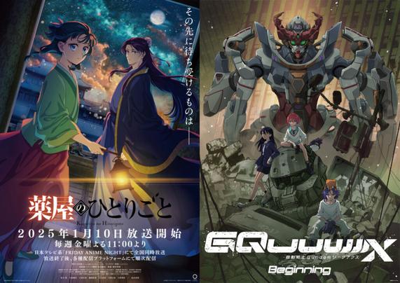 日本テレビHD、25年3月期のアニメ事業は前年の中国番販の反動減で減収　『薬屋のひとりごと』好視聴率継続、『ジークアクス』は幅広い支持と期待寄せる | gamebiz