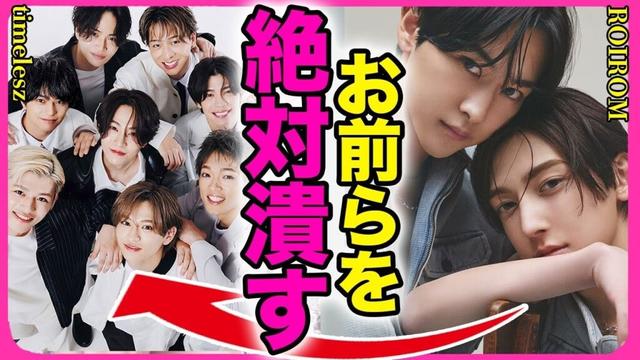 ROIROMがユニットを結成した秘話！！タイプロの脱落者からなるユニットにも入れなかったもう1人のメンバーの行方いに驚きを隠せない...！『絶対潰す』timeleszとの確執に言葉を失う...！