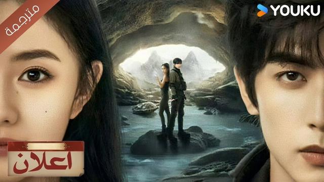 ( اعلان رسمي ) The Seven Relics of ill Omen : استعدوا لمعركة العقل و المصير  😎🔥| YOUKU