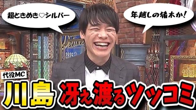 【ダウンタウンDX】代役ＭＣに麒麟川島！超ときめき宣伝部にもツッコミまくり夜のラヴィット開幕！？