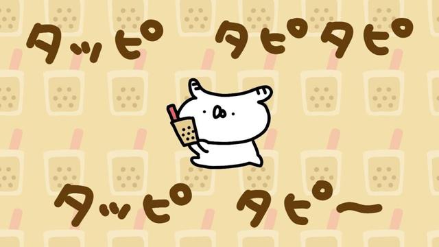 タッピタピタピ｜うさていアニメ