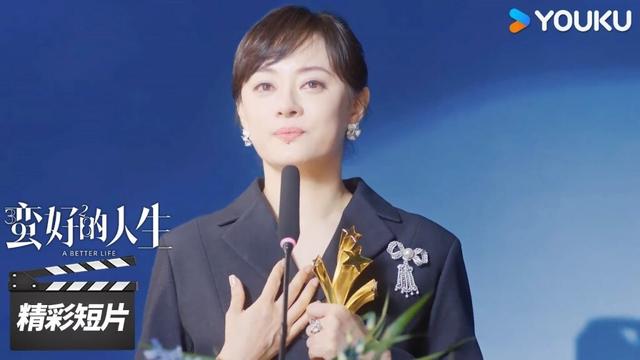 【大结局抢先看】 🌟顶峰相见！胡曼黎重回事业巅峰，创造人生价值！【蛮好的人生 A Better Life】精彩看点 | 孙俪/董子健/胡杏儿/高鑫 | 都市剧情片 | 优酷华语剧场