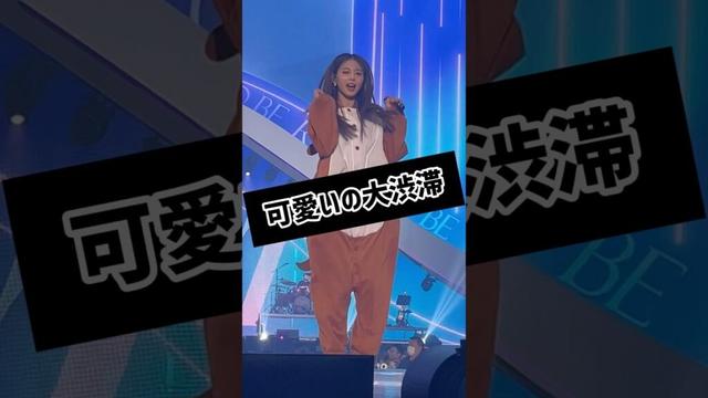 可愛いが大渋滞している　#트와이스 #TWICE #TZUYU #子瑜 #ツウィ #쯔위 #kpop #ライブ #ソウルコン #WorldTour  #ReadytoBe  #RTB