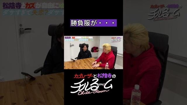 勝負服が・・・#shorts #公式本編は概要から